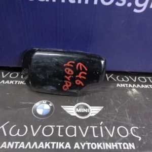 ΚΑΠΑΚΙ ΚΑΘΡΕΦΤΗ BMW E46 4ΘΥΡΟ ΔΕΞΙ (RIGHT)