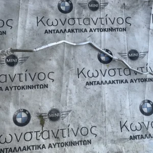 ΣΩΛΗΝΑΣ ΨΥΚΤΙΚΟΥ ΥΓΡΟΥ BMW ΣΕΙΡΑ 2 F45 AT F46 GT X1 F48 X2 F39 (ΚΩΔ. ΑΝΤΑΛ. 7643092)