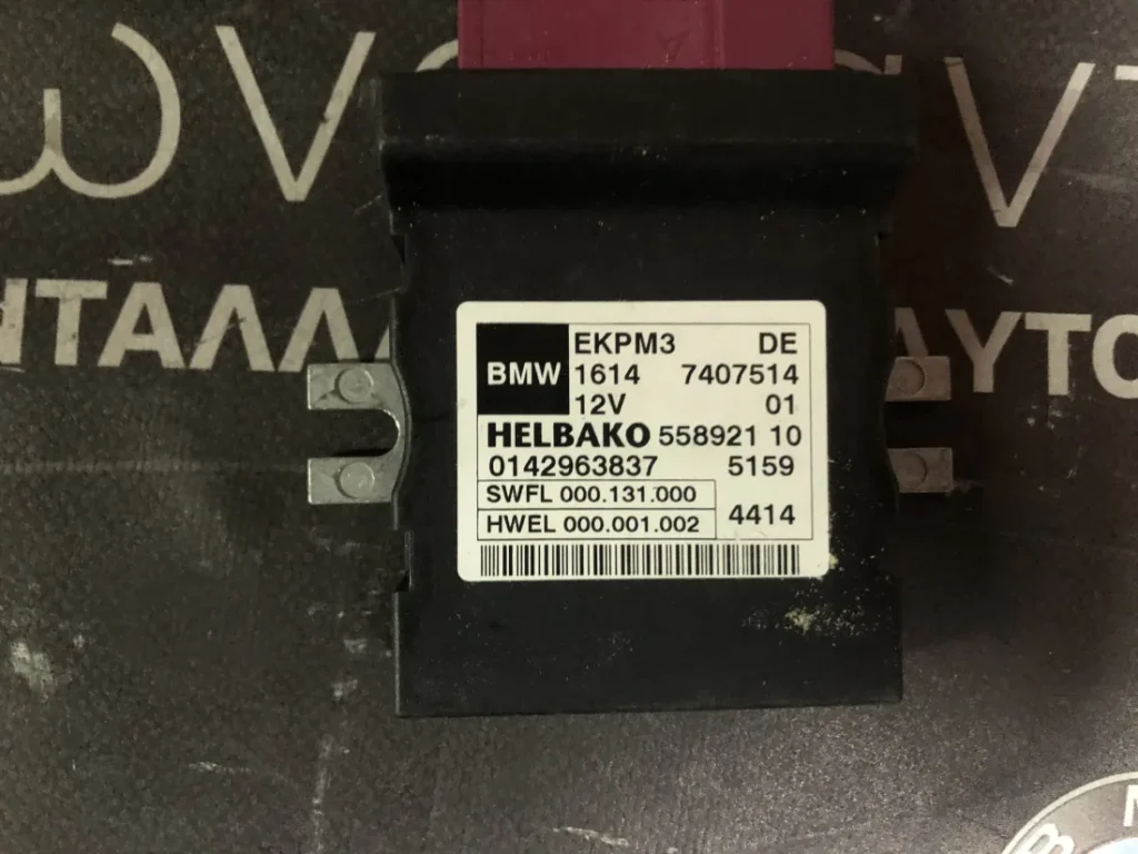 BMW ΜΟΝΑΔΑ ΕΛΕΓΧΟΥ ΓΙΑ ΑΝΤΛΙΑ ΚΑΥΣΙΜΟΥ (ΚΩΔΙΚΟΣ ΑΝΤΑΛ. : 7407514) F20-F30