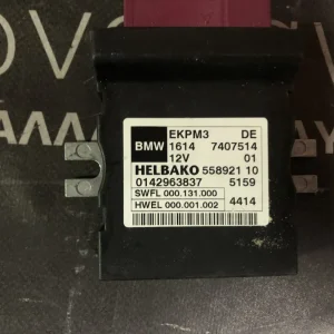 BMW ΜΟΝΑΔΑ ΕΛΕΓΧΟΥ ΓΙΑ ΑΝΤΛΙΑ ΚΑΥΣΙΜΟΥ (ΚΩΔΙΚΟΣ ΑΝΤΑΛ. : 7407514) F20-F30