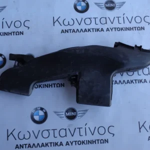 ΑΕΡΑΓΩΓΟΣ ΦΙΛΤΡΟΥ ΑΕΡΑ MINI F55-F56-F57 (ΚΩΔ. ΑΝΤΑΛ.: 7626564 )