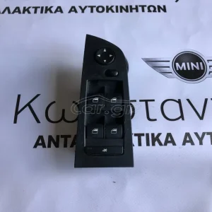 BMW ΔΙΑΚΟΠΤΗΣ ΠΑΡΑΘΥΡΟΥ Ε90-Ε91