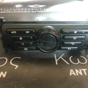 ΜΟΝΑΔΑ ΚΛΙΜΑΤΙΣΜΟΥ MINI R53 S