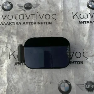 ΠΤΕΡΥΓΙΟ ΡΕΖΕΡΒΟΥΑΡ ΚΑΥΣΙΜΟΥ BMW ΣΕΙΡΑ 5 Ε60 Ε61 (ΚΩΔ. ΑΝΤΑΛ. 7034279)