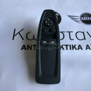 BMW ΔΙΑΚΟΠΤΗΣ ΠΑΡΑΘΥΡΟΥ F21-F22-F32