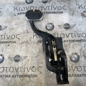 ΠΕΝΤΑΛ ΦΡΕΝΟΥ BMW ΣΕΙΡΑ 2 U06 A.T. X1 U11 X2 U10 (ΚΩΔ. ΑΝΤΑΛ. 35006891125)