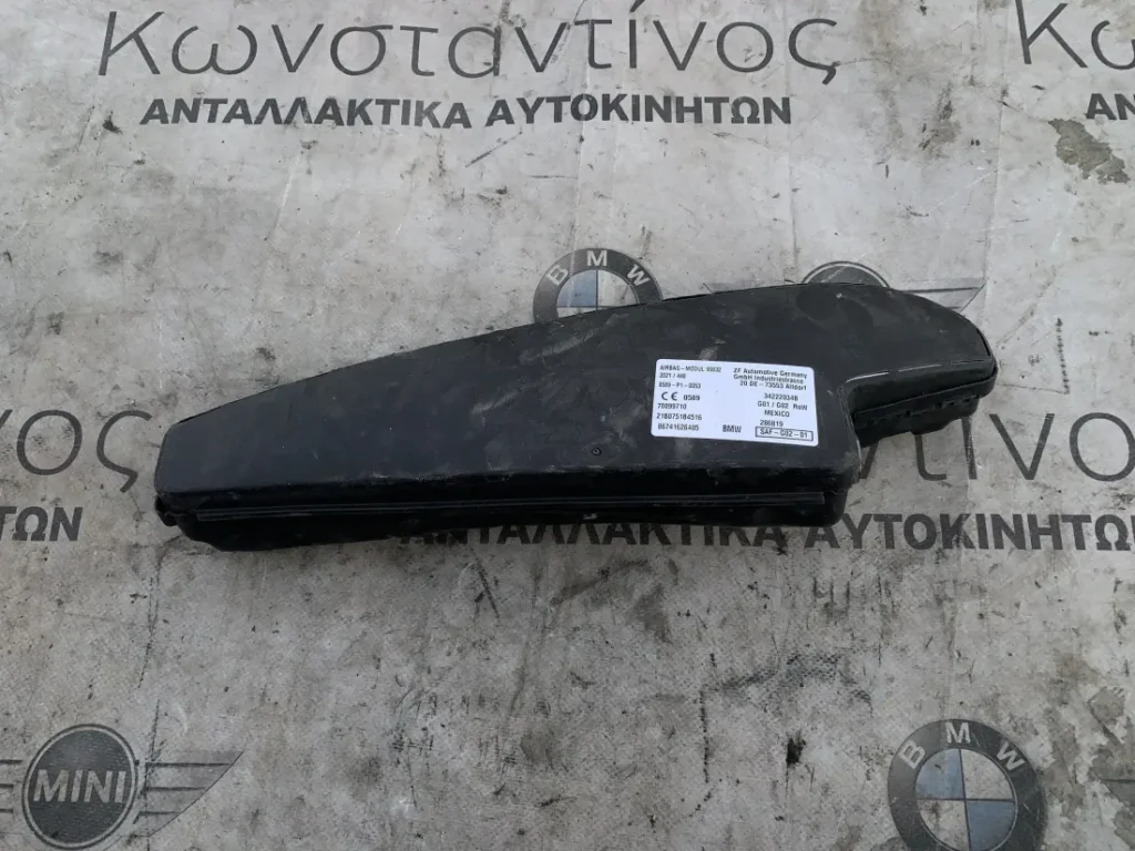 ΠΛΕΥΡΙΚΟΣ ΑΕΡΟΣΑΚΟΣ ΚΑΘΙΣΜΑ ΜΠΡΟΣΤΑ ΔΕΞΙΑ BMW X3 G01 X3 M F97 X4 G02 X4 M F98 (ΚΩΔ. ΑΝΤΑΛ. 7416264)