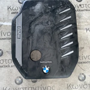 ΚΑΛΥΜΜΑ ΚΙΝΗΤΗΡΑ BMW ΣΕΙΡΑ 3, 4, 5, 6, 7 (ΚΩΔ. ΑΝΤΑΛ. 11148595440)