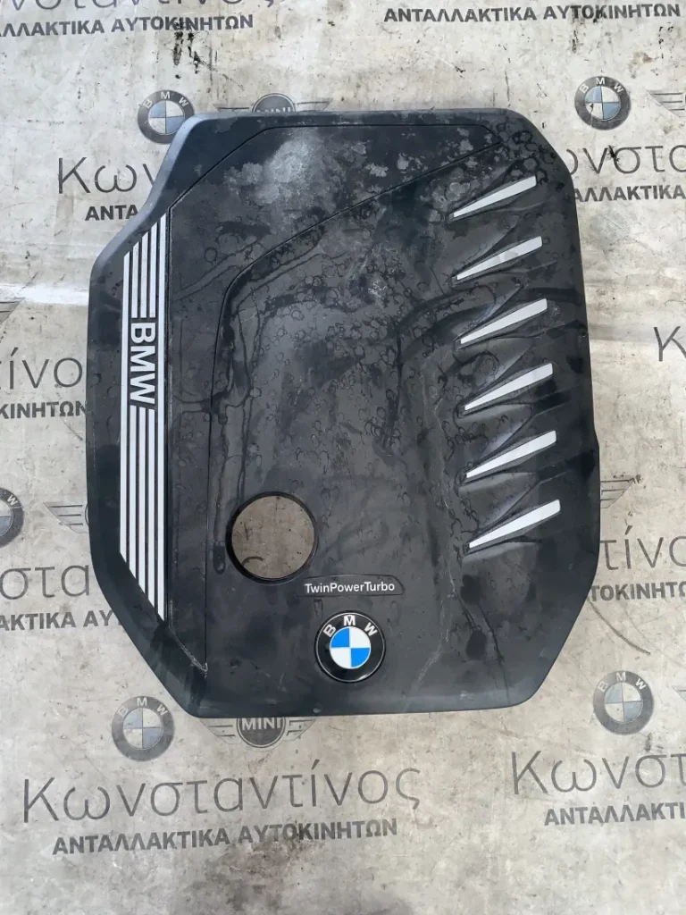 ΚΑΛΥΜΜΑ ΚΙΝΗΤΗΡΑ BMW ΣΕΙΡΑ 3, 4, 5, 6, 7 (ΚΩΔ. ΑΝΤΑΛ. 11148595440)