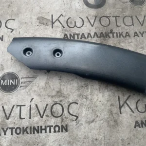 ΔΙΑΚΟΣΜΗΤΙΚΟ ΚΑΛΥΜΜΑ ΤΑΜΠΛΟΥ ΑΡΙΣΤΕΡΑ ΑΣΗΜΙ MINI R50 R52 R53 (ΚΩΔ. ΑΝΤΑΛ. 6973071)