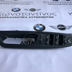 BMW ΔΙΑΚΟΠΤΗΣ ΠΑΡΑΘΥΡΟΥ-ΚΑΘΡΕΠΤΗ Χ5 Ε70-Χ6 Ε71