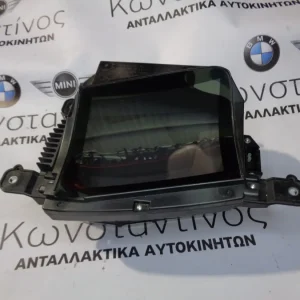 HEAD UP DISPLAY BMW Χ6 Ε71 (ΚΩΔ. ΑΝΤΑΛ.: 9180661 )