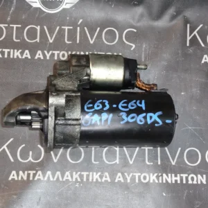 ΜΙΖΑ (STARTER) BMW E63-E64 306D5 ΣΕΙΡΑ 6 (ΚΩΔ. ΑΝΤΑΛ.: 7796892 )