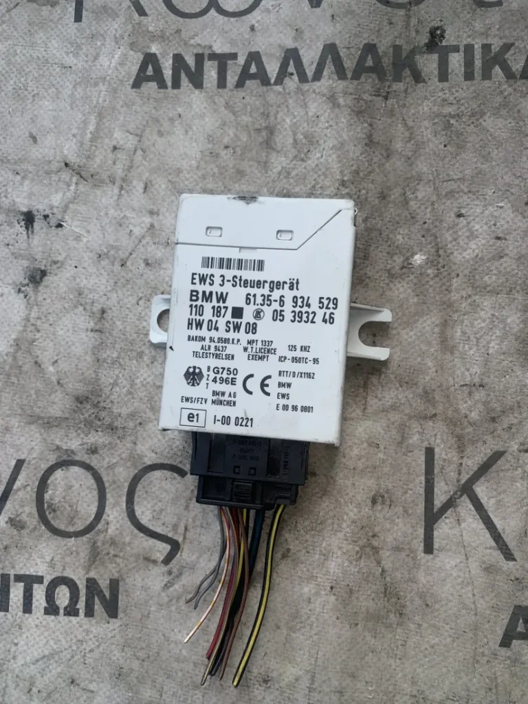 ΜΟΝΑΔΑ ΕΛΕΓΧΟΥ EWS 3 BMW X3 E83 X5 E53 (ΚΩΔ. ΑΝΤΑΛ. 61356934529)