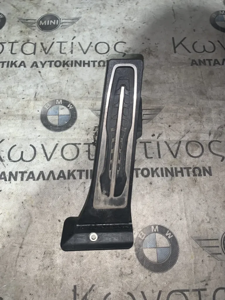 ΠΕΝΤΑΛ ΓΚΑΖΙΟΥ BMW ΣΕΙΡΑ 1, 2, 3, 4, 5,6, 7, M5, X5 G05 X6 G06 X7 G07 (ΚΩΔ. ΑΝΤΑΛ. 35426871053)