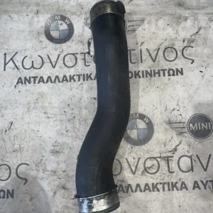 ΣΩΛΗΝΑΣ ΠΙΕΣΗΣ ΥΠΕΡΠΛΗΡΩΣΗΣ INTERCOOLER-ΤΟΥΡΜΠΙΝΑ N47 BMW Χ3 Ε83 LCI (ΚΩΔ. ΑΝΤΑΛ. 11613421960)