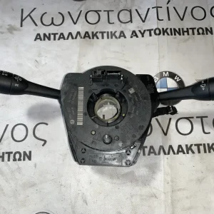 ΦΛΑΣΙΕΡΑ - ΚΕΝΤΡΟ ΔΙΑΚΟΠΤΩΝ ΚΟΛΟΝΑΣ ΤΙΜΟΝΙΟΥ MINI COOPER R55 R56 (61313451901)