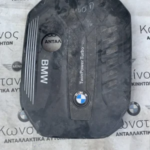 ΚΑΠΑΚΙ ΜΗΧΑΝΗΣ B57 BMW ΣΕΙΡΑ 7 G11 G12 (ΚΩΔ. ΑΝΤΑΛ. 11148571306)