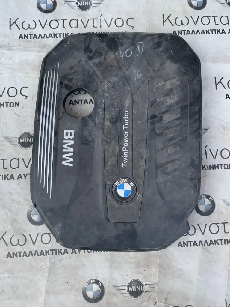 ΚΑΠΑΚΙ ΜΗΧΑΝΗΣ B57 BMW ΣΕΙΡΑ 7 G11 G12 (ΚΩΔ. ΑΝΤΑΛ. 11148571306)
