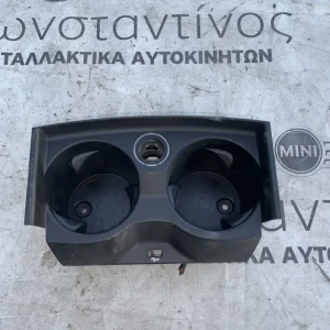 ΠΟΤΗΡΟΘΗΚΗ BMW ΣΕΙΡΑ 5, 6 G30 G31 G32 GT (ΚΩΔ. ΑΝΤΑΛ. 51166801508)