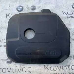 ΚΑΠΑΚΙ ΜΗΧΑΝΗΣ - ΚΙΝΗΤΗΡΑ MINI F54 F55 F56 (ΚΩΔ. ΑΝΤΑΛ. 11148632412)