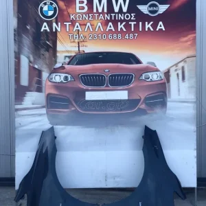 BMW ΜΠΡΟΣΤΙΝΑ ΦΤΕΡΑ (FRONT CAR WINGS) ΣΕΙΡΑ 2 (2016-2020) - ACTIVE TOORING