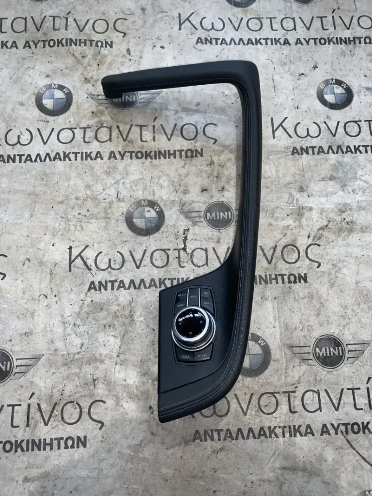 ΔΙΑΚΟΣΜΗΤΙΚΟ ΚΕΝΤΡΙΚΗΣ ΚΟΝΣΟΛΑΣ BMW X1 F48 F49 X2 F39 (ΚΩΔ. ΑΝΤΑΛ. 8065050)
