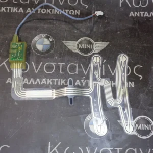 ΑΙΣΘΗΤΗΡΑΣ ΚΑΤΑΛΗΨΗΣ MINI R56 (ΚΩΔ. ΑΝΤΑΛ.: 2755393 )