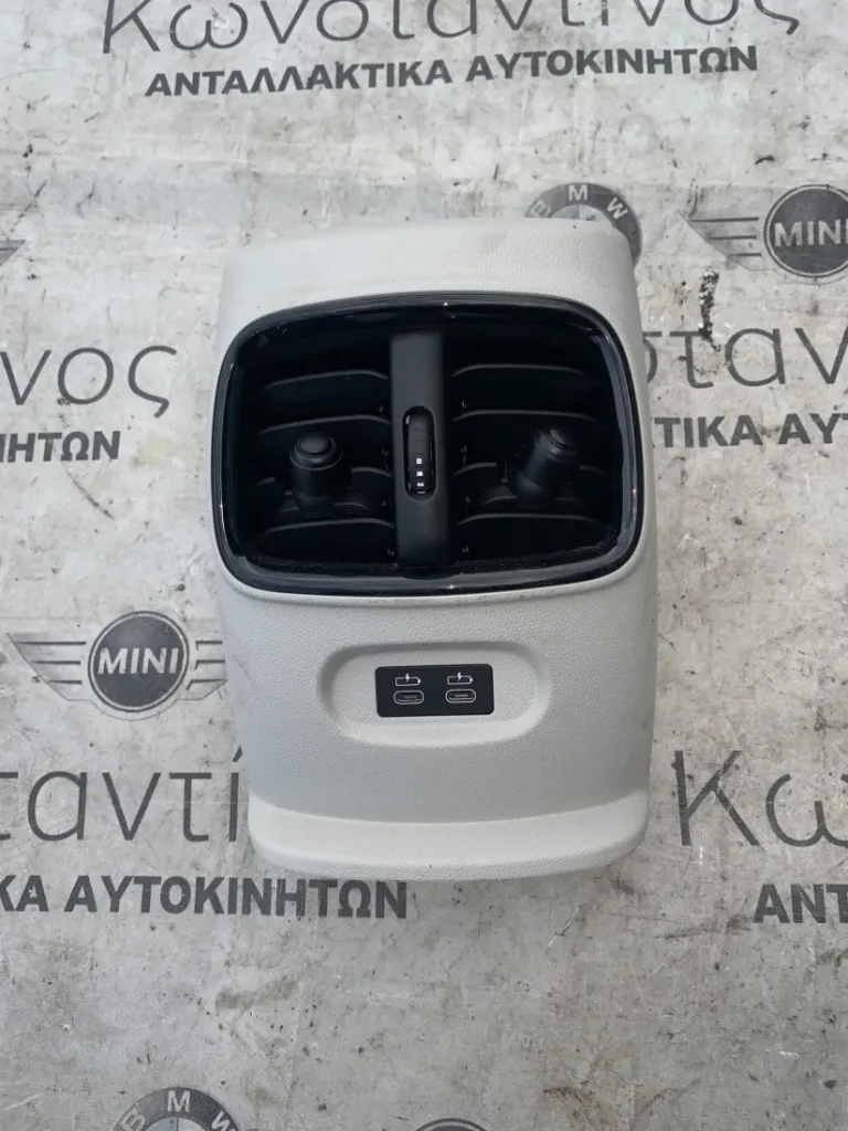 ΑΕΡΑΓΩΓΟΣ ΚΕΝΤΡΙΚΗΣ ΚΟΝΣΟΛΑΣ ΠΙΣΩ MINI CLUBMAN F54 (ΚΩΔ. ΑΝΤΑΛ. 6842227)