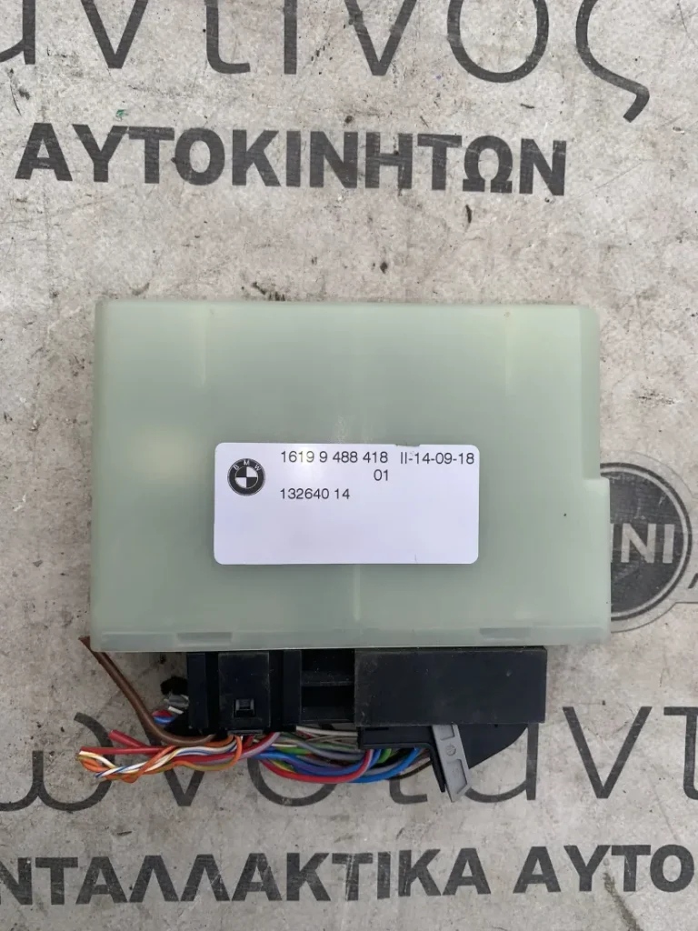 ΜΟΝΑΔΑ ΕΛΕΓΧΟΥ ADBLUE BMW ΣΕΙΡΑ 3 G20 G21 X3 G01 (ΚΩΔ. ΑΝΤΑΛ. 16199488418)
