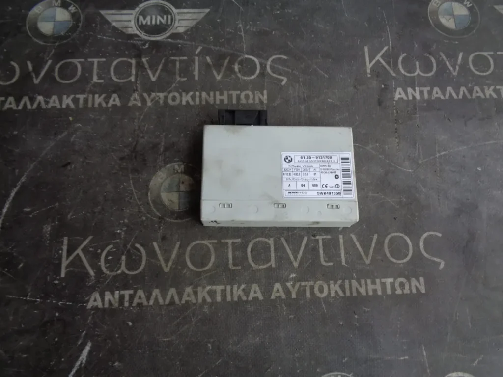 ΜΟΝΑΔΑ KEYLESS GO BMW E90-E91-E92-E93 ΣΕΙΡΑ 3 (ΚΩΔ. ΑΝΤΑΛ.: 9134708 )