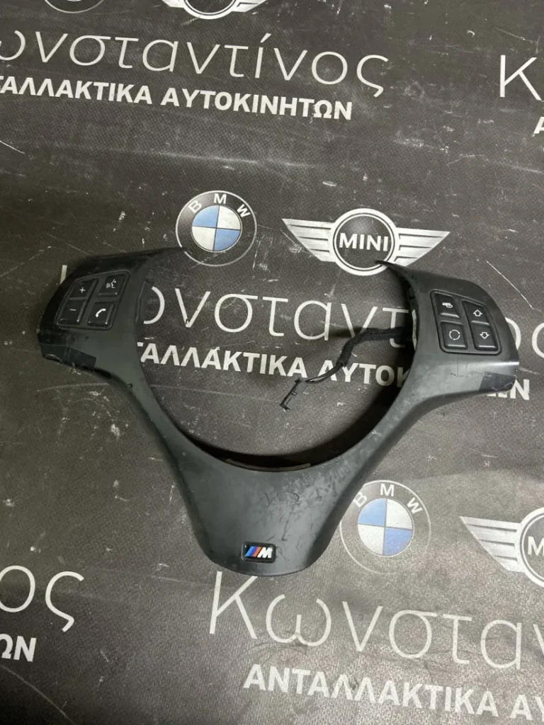 BMW ΚΑΛΥΜΜΑ ΤΙΜΟΝΙΟΥ E90-E92-E93-E87 M PACK (ΚΩΔ. ΑΝΤΑΛ. : 7839075 )