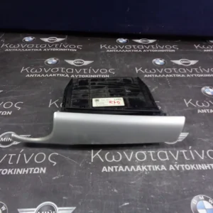 ΝΤΟΥΛΑΠΑΚΙ ΜΙΚΡΟ ΣΥΝΟΔΗΓΟΥ MINI R56 (ΚΩΔ. ΑΝΤΑΛ.: 9166599 )