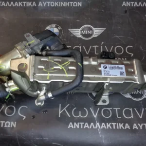 ΨΥΓΕΙΟ (REFRIGERATOR) ΚΑΥΣΑΕΡΙΩΝ EGR F20-F30 ΣΕΙΡΑ 1 ΚΑΙ 3 -N57D30  (ΚΩΔ. ΑΝΤΑΛ.: 8476993 )