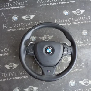 ΤΙΜΟΝΙ (STEERING WHEEL) BMW F10 M PACK ΜΕ ΑΕΡΟΣΑΚΟ-PADDLES ΚΑΙ ΧΕΙΡΙΣΤΗΡΙΑ ΣΕΙΡΑ 5