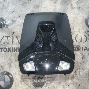 ΚΕΝΤΡΟ ΛΕΙΤΟΥΡΓΙΑΣ ΟΡΟΦΗΣ BMW ΣΕΙΡΑ 1, 2 F70 F74 U06 A.T. X1 U11 X2 U10 MINI J01 J05 U25 F65 F66 (ΚΩΔ. ΑΝΤΑΛ. 5A76547)