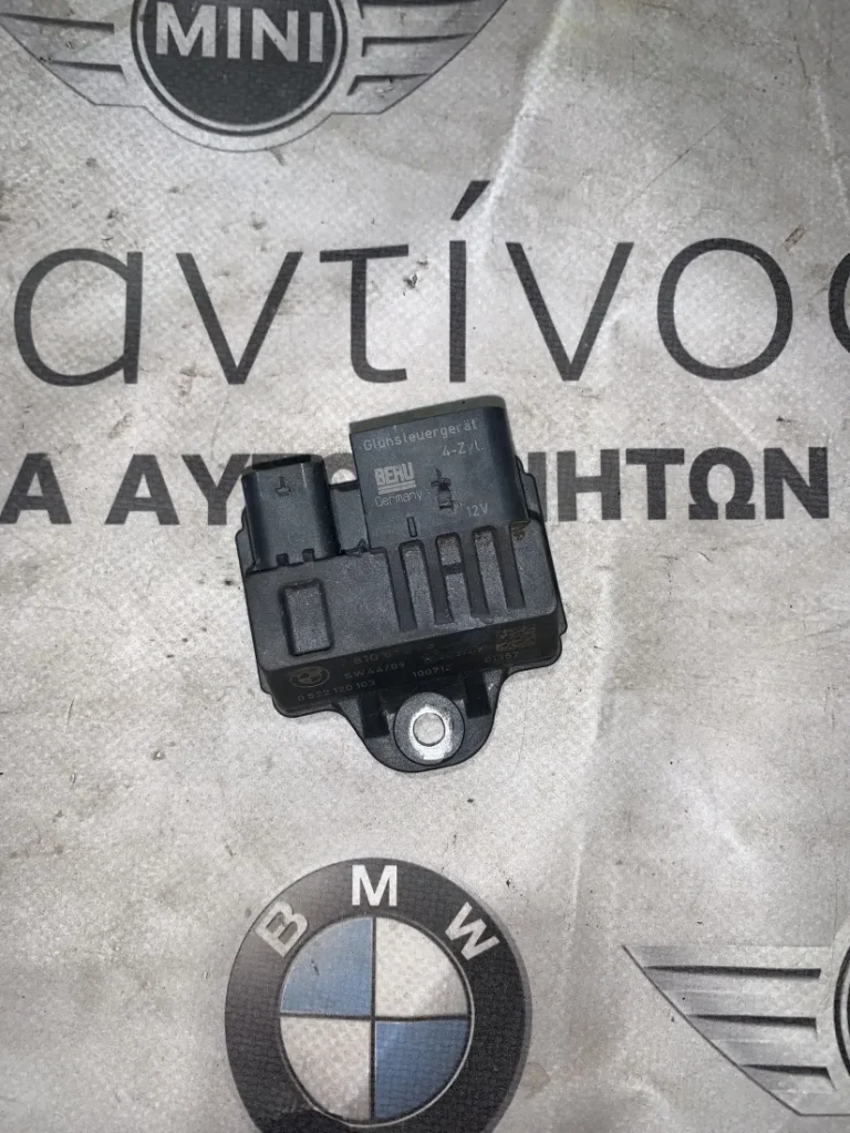 ΡΕΛΕ ΠΡΟΘΕΡΜΑΝΤΗΡΑ BMW ΣΕΙΡΑ 1, 3, 4, 5 (ΚΩΔ. ΑΝΤΑΛ. 7810856)