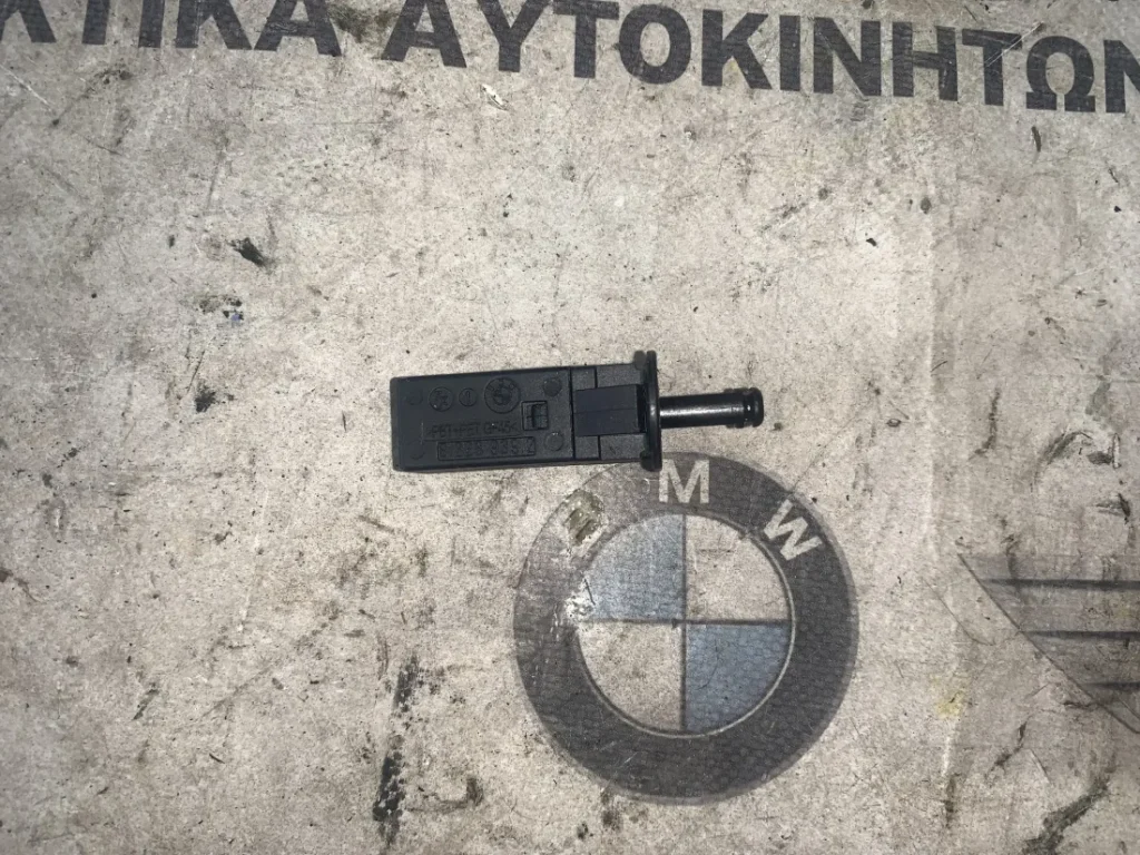 ΔΙΑΚΟΠΤΗΣ ΤΑΠΑΣ ΡΕΖΕΡΒΟΥΑΡ ΚΑΥΣΙΜΟΥ BMW ΣΕΙΡΑ 1, 3, 5, 6, 7 X3 X5 X6 (ΚΩΔ. ΑΝΤΑΛ. 8228939)