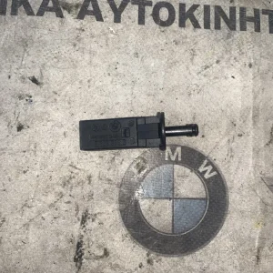 ΔΙΑΚΟΠΤΗΣ ΤΑΠΑΣ ΡΕΖΕΡΒΟΥΑΡ ΚΑΥΣΙΜΟΥ BMW ΣΕΙΡΑ 1, 3, 5, 6, 7 X3 X5 X6 (ΚΩΔ. ΑΝΤΑΛ. 8228939)