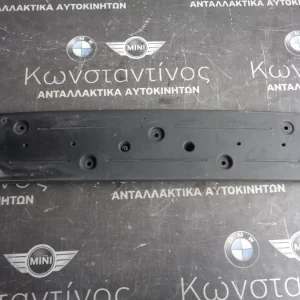 ΠΛΑΣΤΙΚΟ ΠΙΝΑΚΙΔΑΣ - ΠΛΑΙΣΙΟ BMW F32-F33-F36 (ΚΩΔ. ΑΝΤΑΛ.: 7297136 )