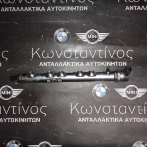 ΜΠΕΚΙΕΡΑ BMW F20-F30-E88-F11 (ΚΩΔ. ΜΠΕΚΙΕΡΑΣ 7809128 )