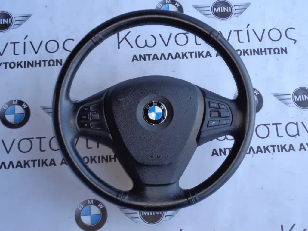 ΤΙΜΟΝΙ (STEERING WHEEL) ΜΕ ΑΕΡΟΣΑΚΟ (AIRBAG) BMW F10 ΣΕΙΡΑ 5