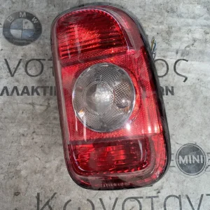 ΦΑΝΑΡΙ ΠΙΣΩ ΔΕΞΙ MINI R55 (ΚΩΔ. ΑΝΤΑΛ. 2755116 - 2755118)