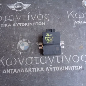 ΡΕΛΕ ΠΕΤΡΕΛΑΙΟΥ BMW F32-F33 ΣΕΙΡΑ 4 (ΚΩΔ. ΑΝΤΑΛ.: 7447895 )