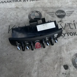 ΚΕΝΤΡΟ ΔΙΑΚΟΠΤΩΝ ΚΕΝΤΡΙΚΗΣ ΚΟΝΣΟΛΑΣ MINI F55 F56 F57 (ΚΩΔ. ΑΝΤΑΛ. 61316838205)