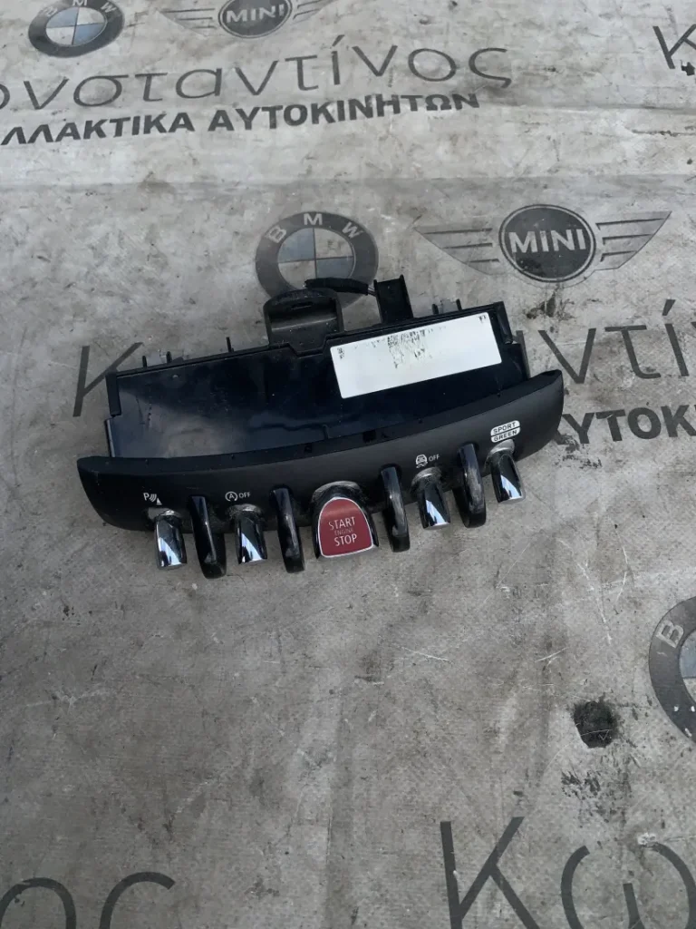 ΚΕΝΤΡΟ ΔΙΑΚΟΠΤΩΝ ΚΕΝΤΡΙΚΗΣ ΚΟΝΣΟΛΑΣ MINI F55 F56 F57 (ΚΩΔ. ΑΝΤΑΛ. 61316838205)