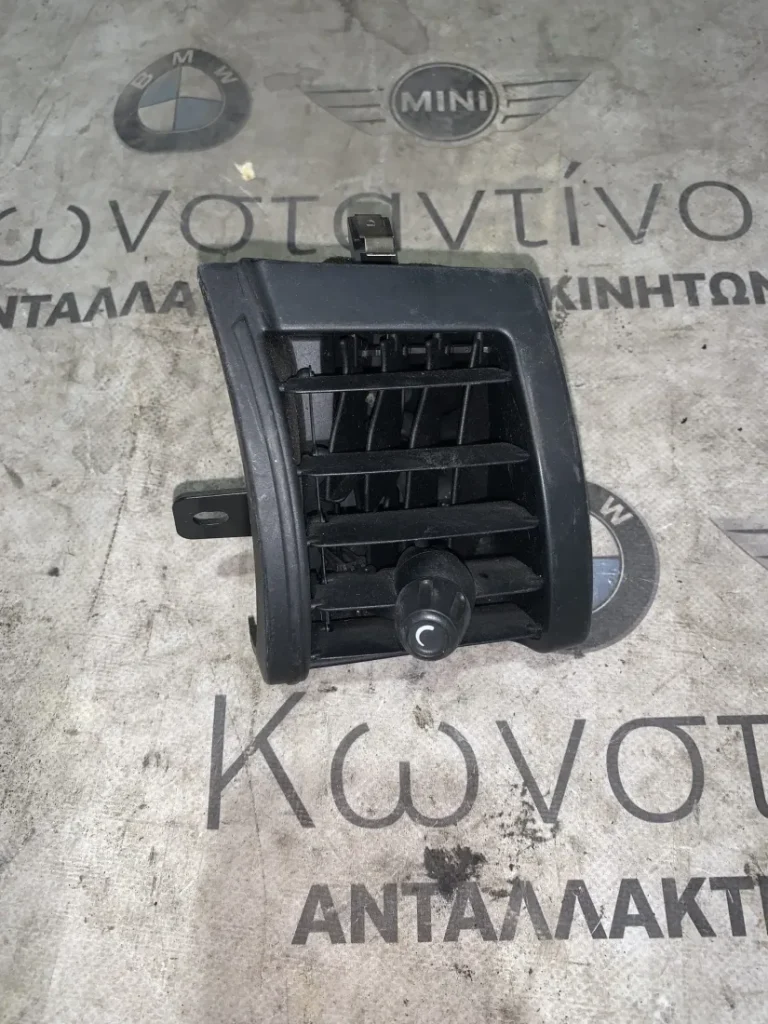 ΣΤΟΜΙΟ ΑΕΡΑΓΩΓΟΥ ΜΕΣΗ ΔΕΞΙΑ MINI F55 F56 F57 (ΚΩΔ. ΑΝΤΑΛ. 64229265406)