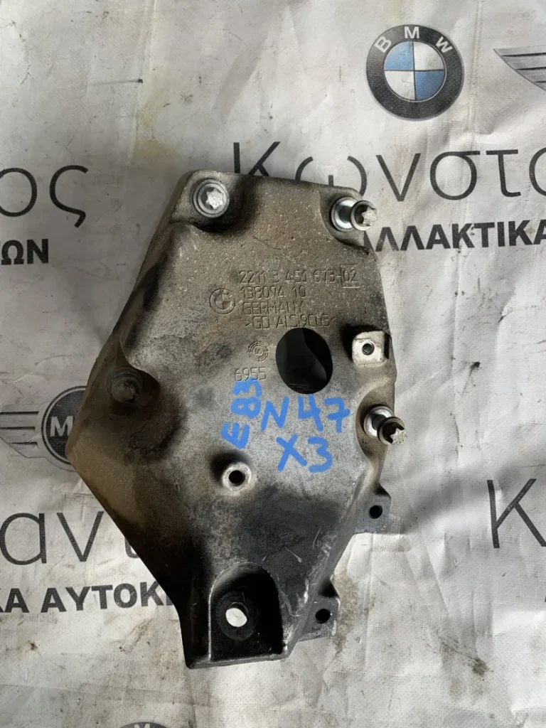 ΣΤΗΡΙΓΜΑ ΒΑΣΗΣ ΚΙΝΗΤΗΡΑ ΑΡΙΣΤΕΡΑ BMW X3 E83 (ΚΩΔ. ΑΝΤΑΛ. 22113451673)