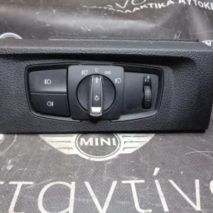 ΔΙΑΚΟΠΤΗΣ ΦΩΤΩΝ BMW F20-F30-F36 (ΚΩΔ. ΑΝΤΑΛ.: 9265303 )