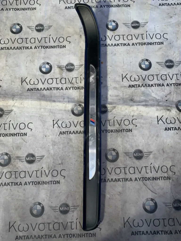 ΔΙΑΚΟΣΜΗΤΙΚΟ ΠΟΡΤΑΣ - ΣΚΑΛΟΠΑΤΙ BMW ΣΕΙΡΑ 3 Ε92 Ε93 (ΚΩΔ. ΑΝΤΑΛ. 7900751 - 8044513)